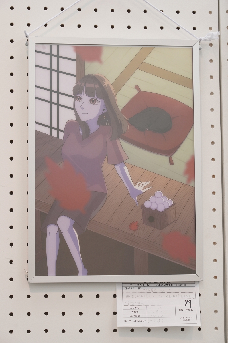 お月見(池田 琴音)