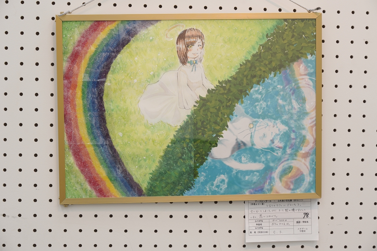 ボクのナマエは(C・S)