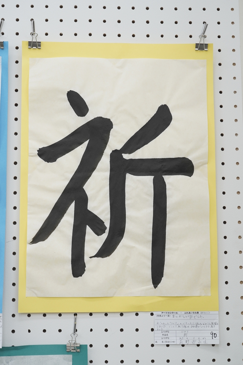 祈(荻野紗永佳)