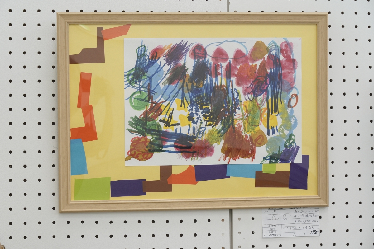 ぼく・わたしのすきなもの(A・Y)