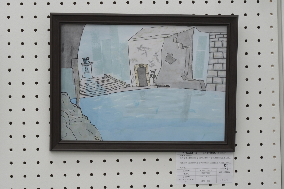 浅瀬の遺跡(理塀 聖悟)