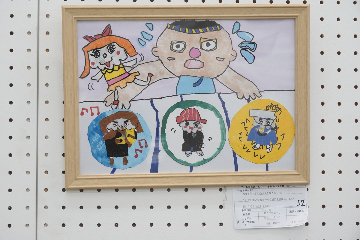 動きだすおすし(村井 那旺子)