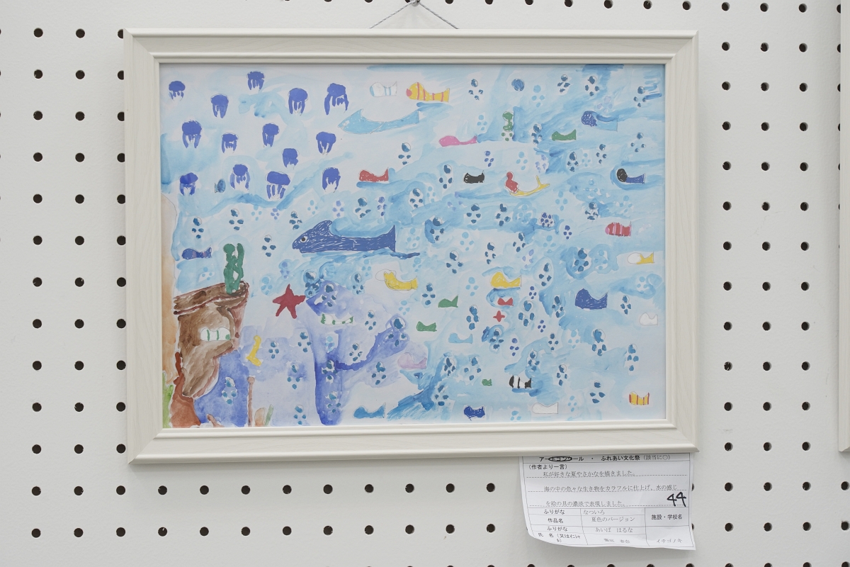 夏色のバージョン(饗庭 春奈)