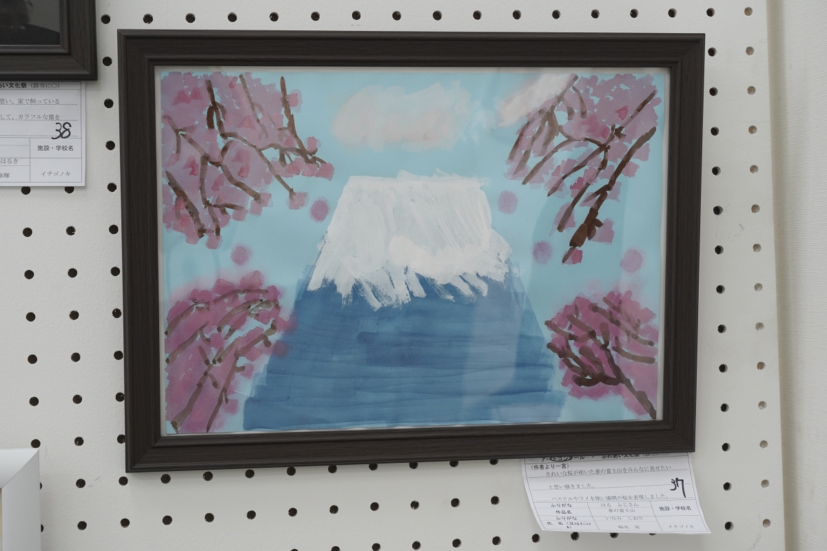 春の富士山(稲見 栞)