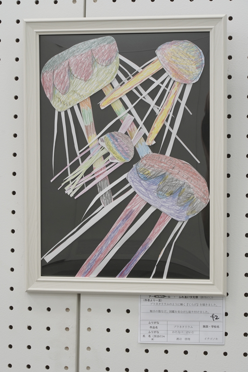 プラネタリウム(渡辺 啓翔)