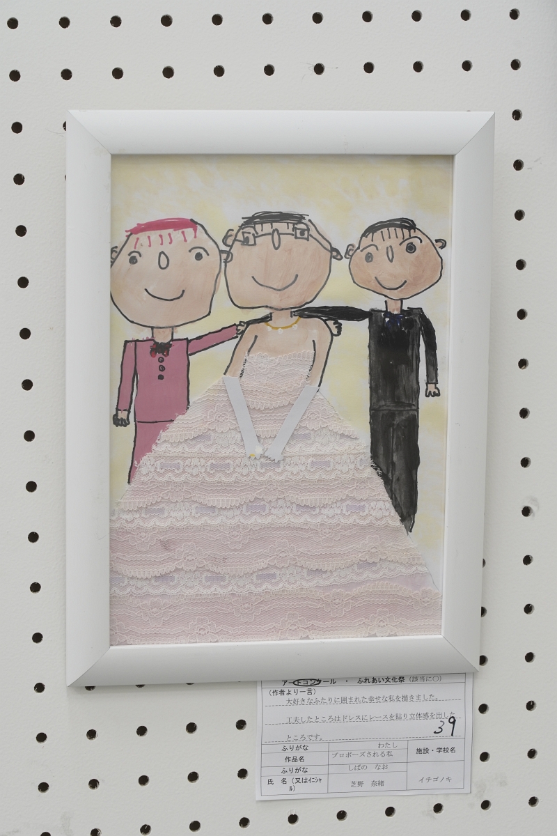 プロポーズされる私(芝野 奈緒)