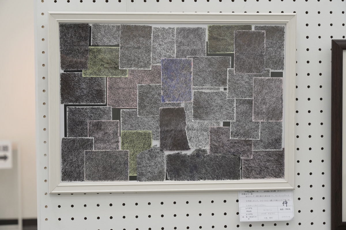 モノトーン(小池 遼史)