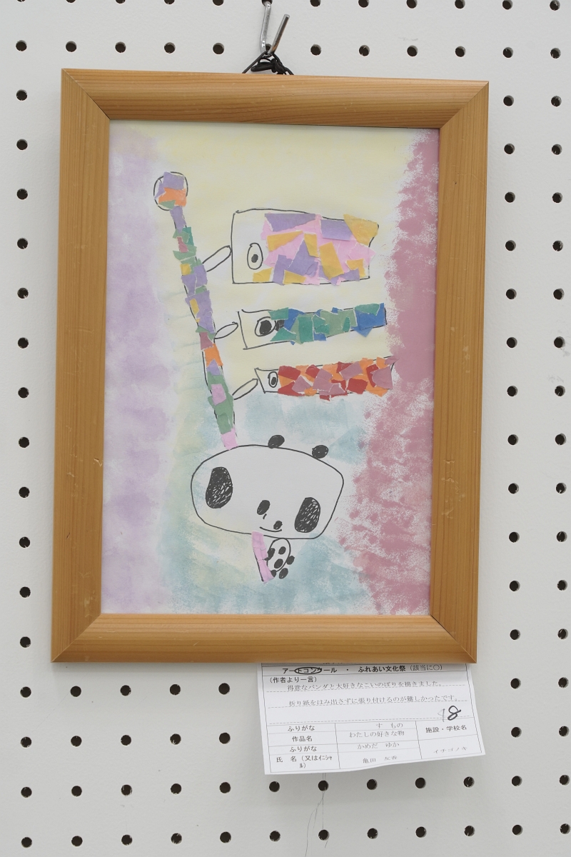 わたしの好きな物(亀田 友香)