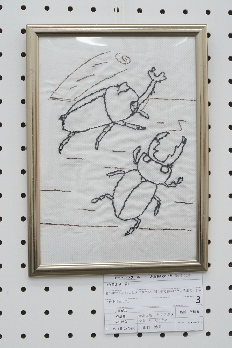 かぶとむしとクワガタ(山口 博暉)