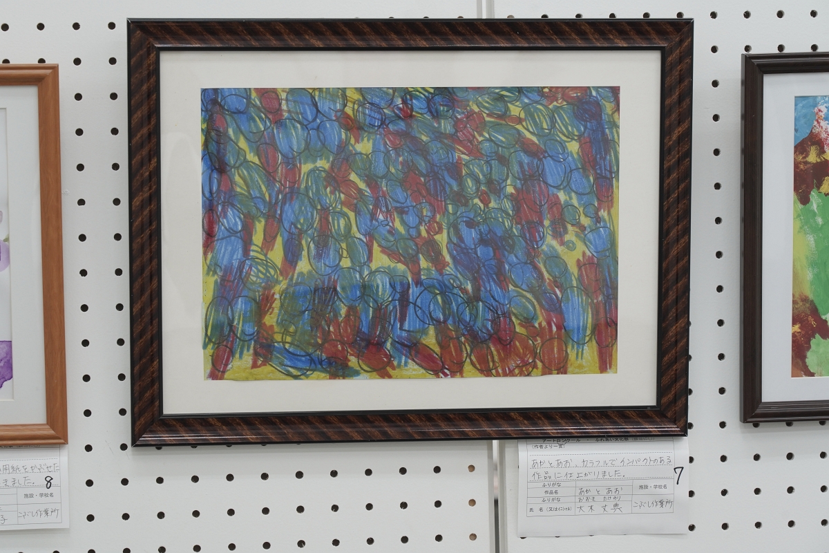 あかとあお(大木 丈典)