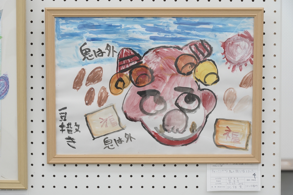 豆まき(北畑 実)