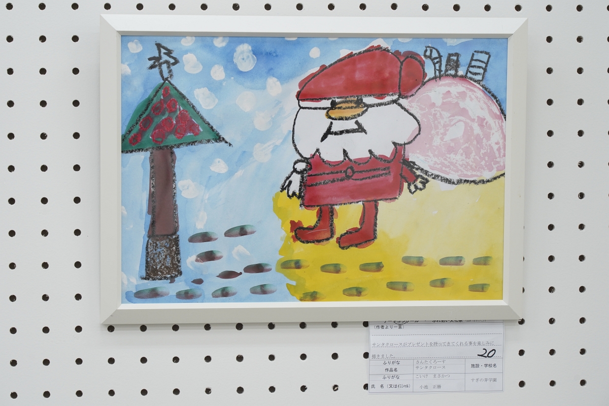 サンタクロース(小池 正勝)