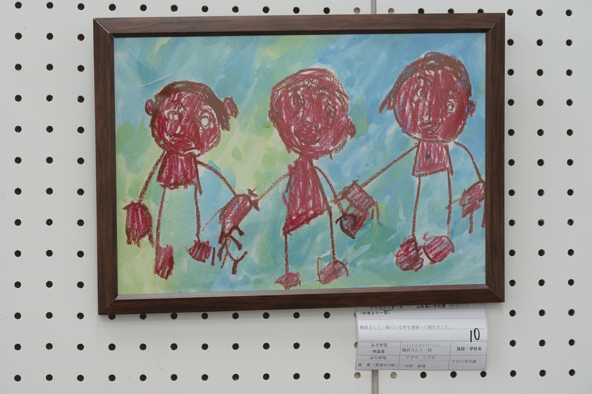 職員さんと一緒(杉野 静雄)