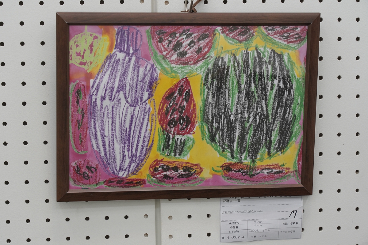 すいか(小林 さやか)