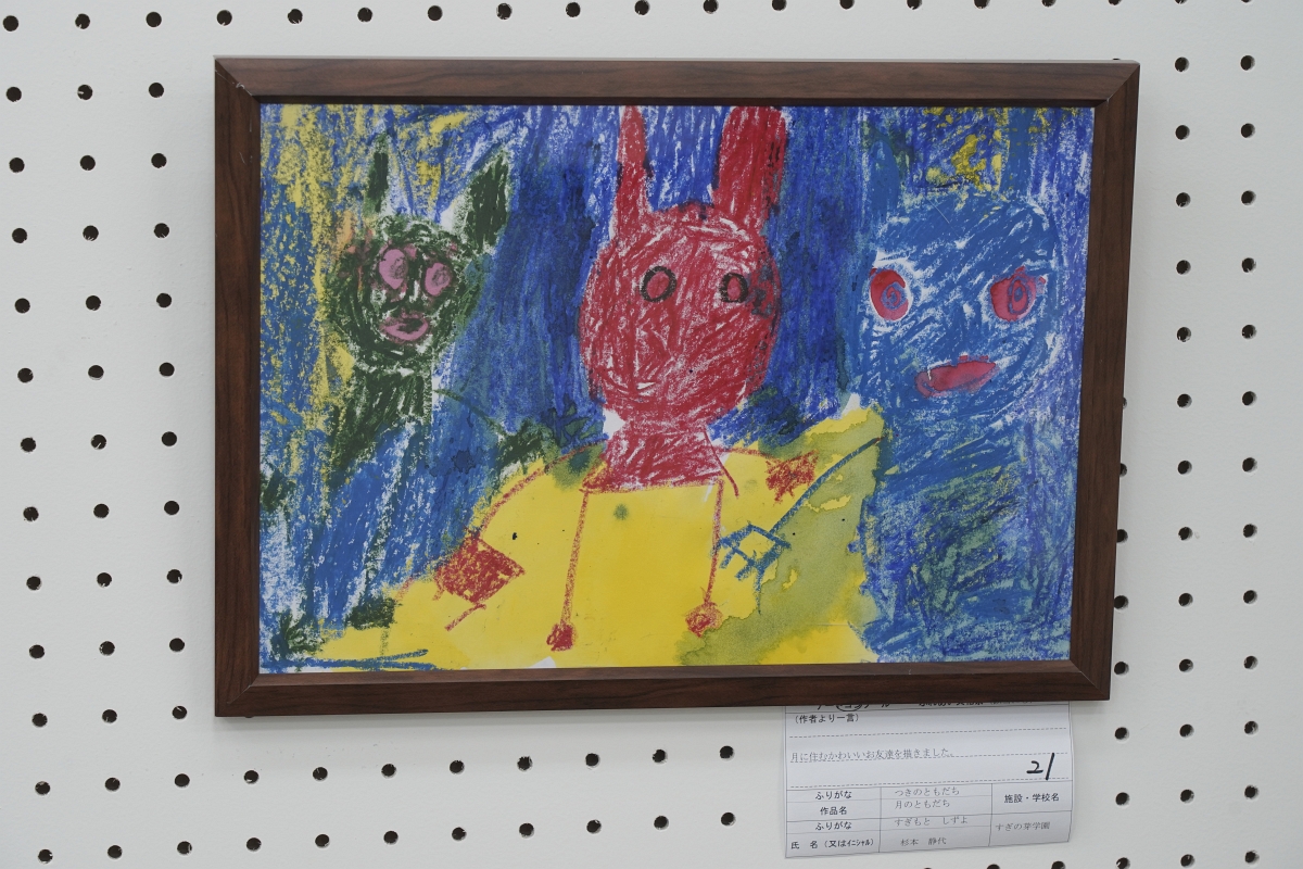 月のともだち(杉本 静代)