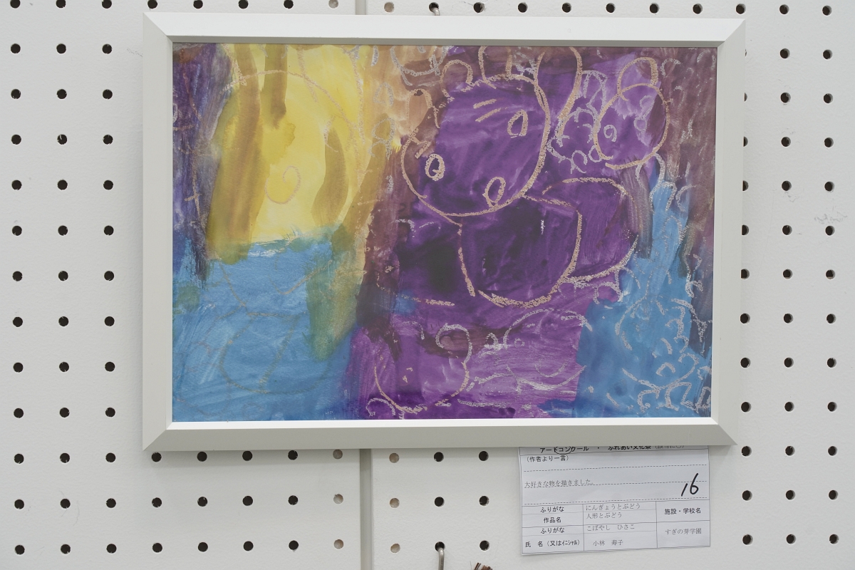 人形とぶどう(小林 寿子)