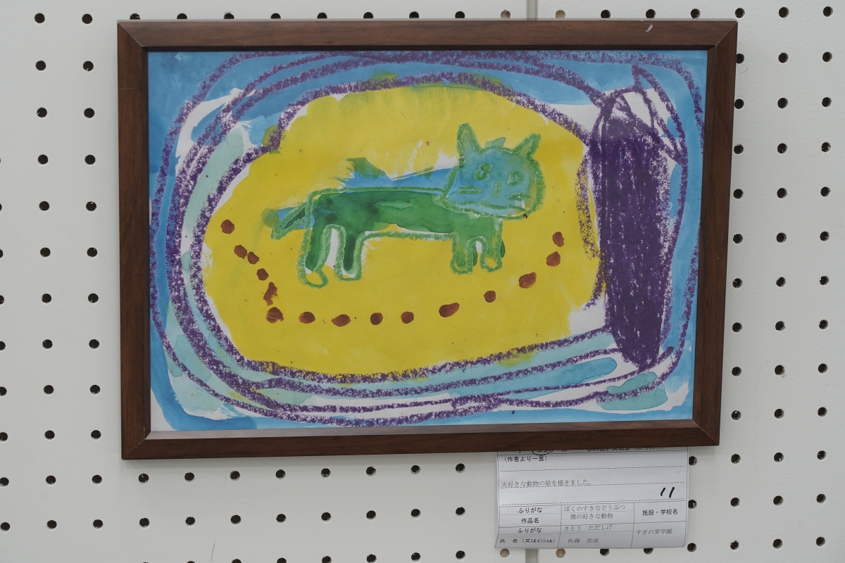 僕の好きな動物(佐藤 忠成)