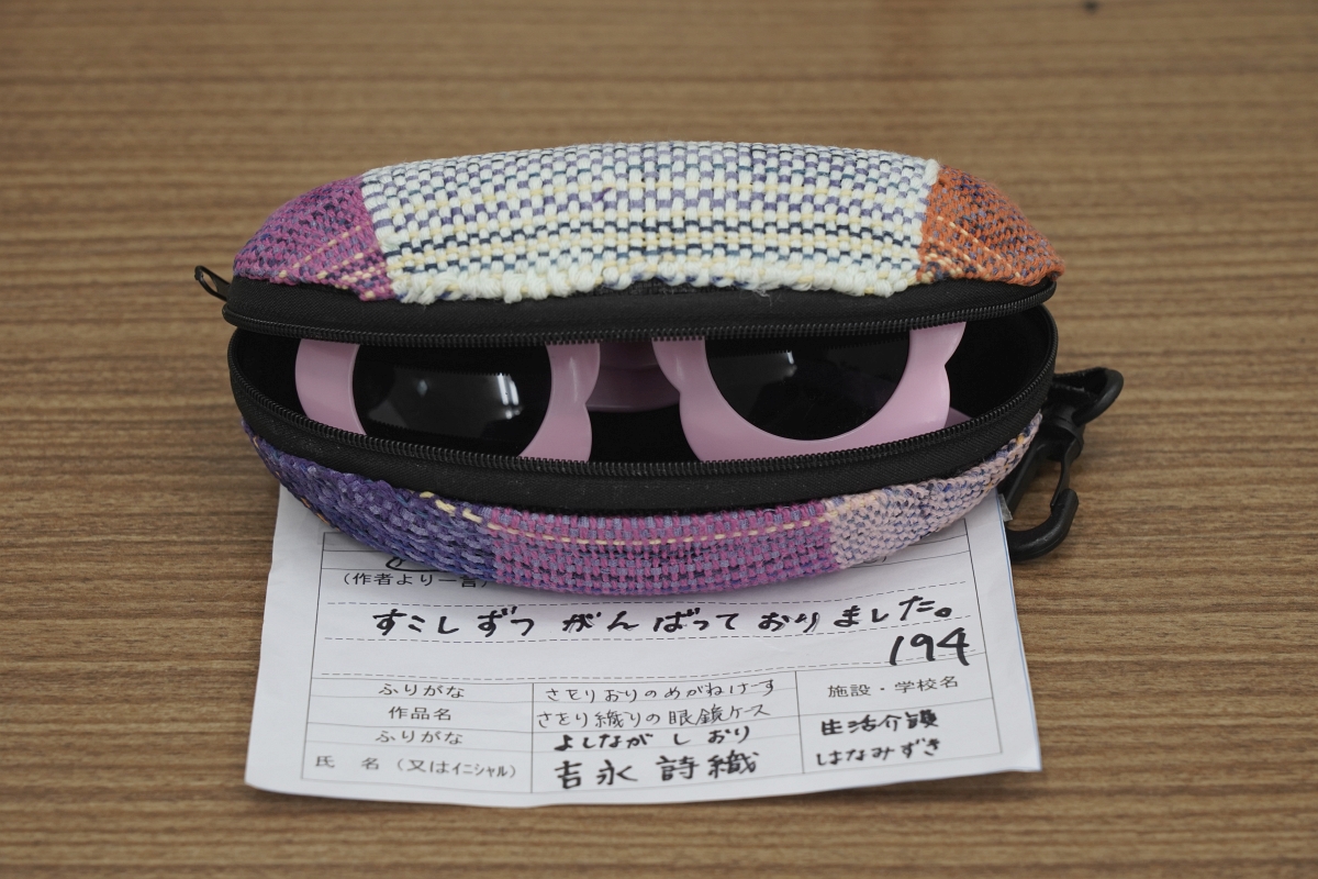 さをり織りの眼鏡ケース(吉永 詩織)