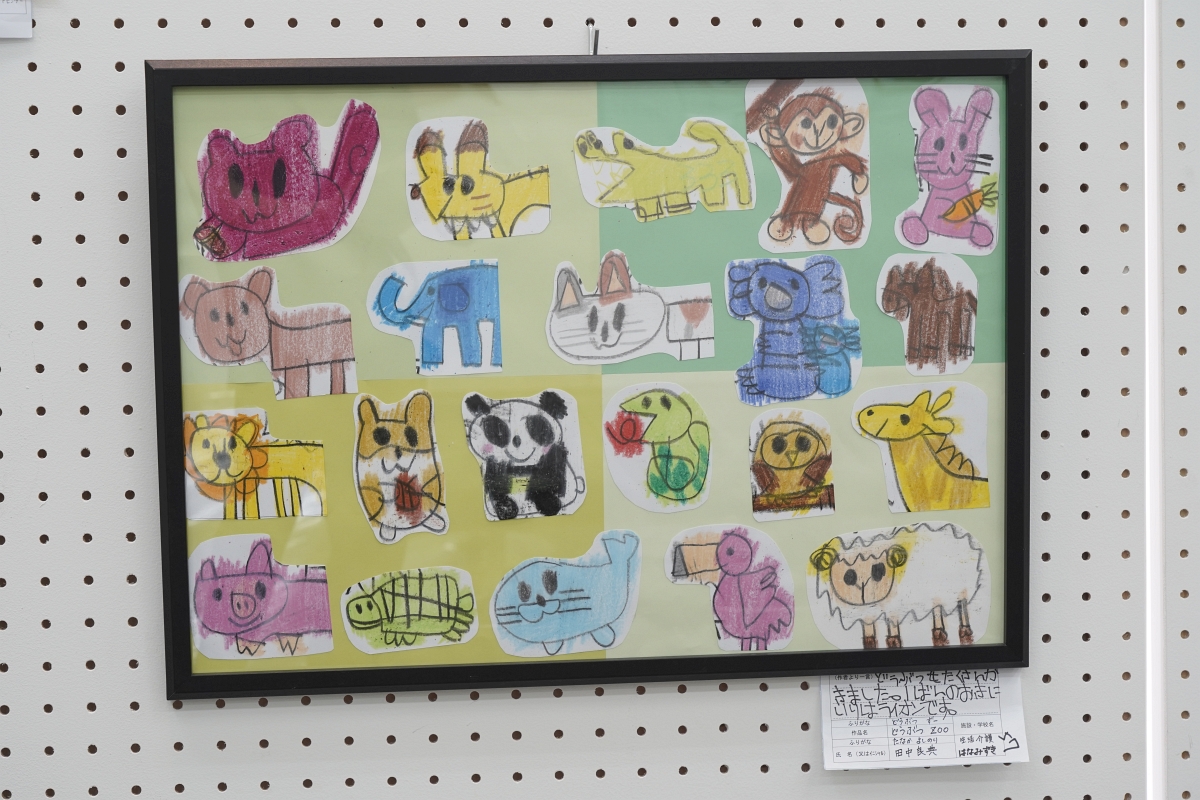 どうぶつ ZOO(田中 良典)