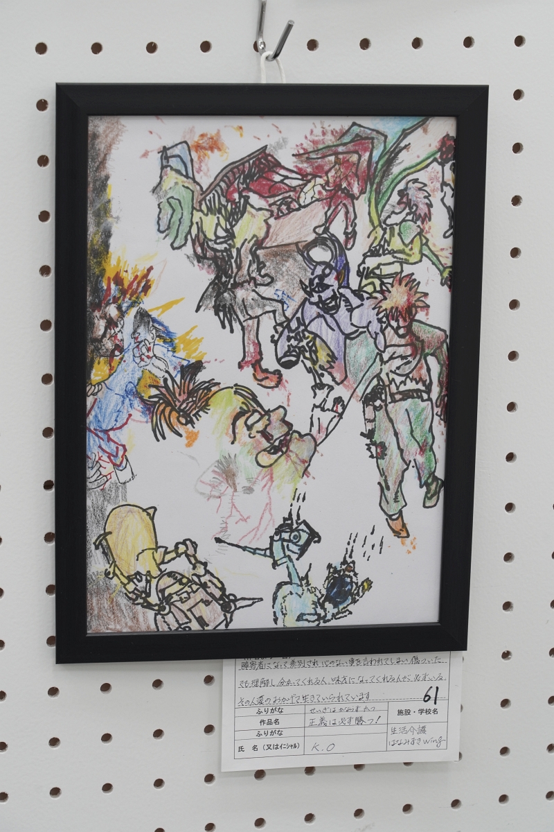 正義は必ず勝つ(K・O)