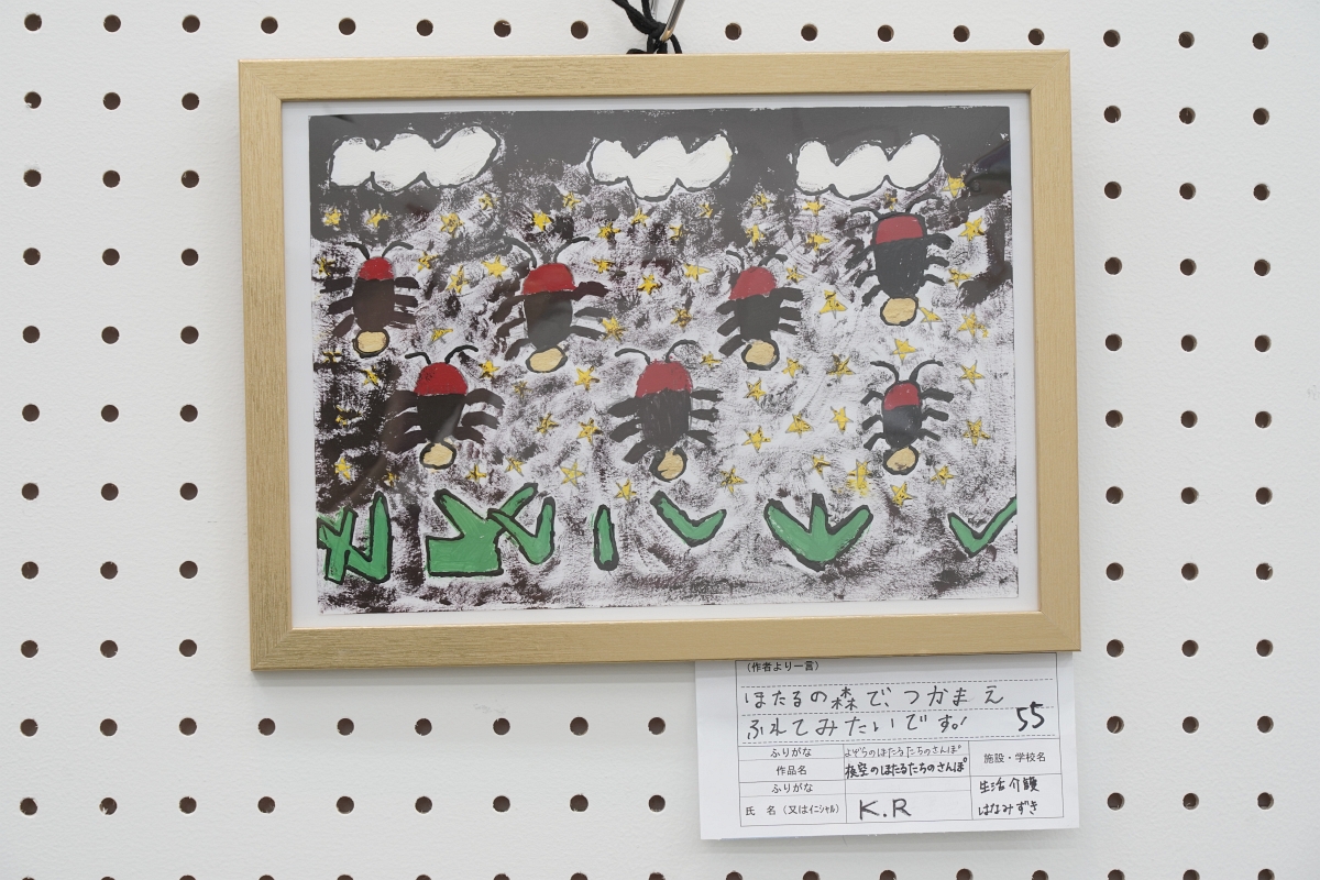 夜空のほたるたちのさんぽ(K.R)