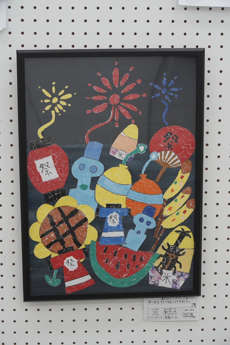 夏の思い出(斎藤 仁志)