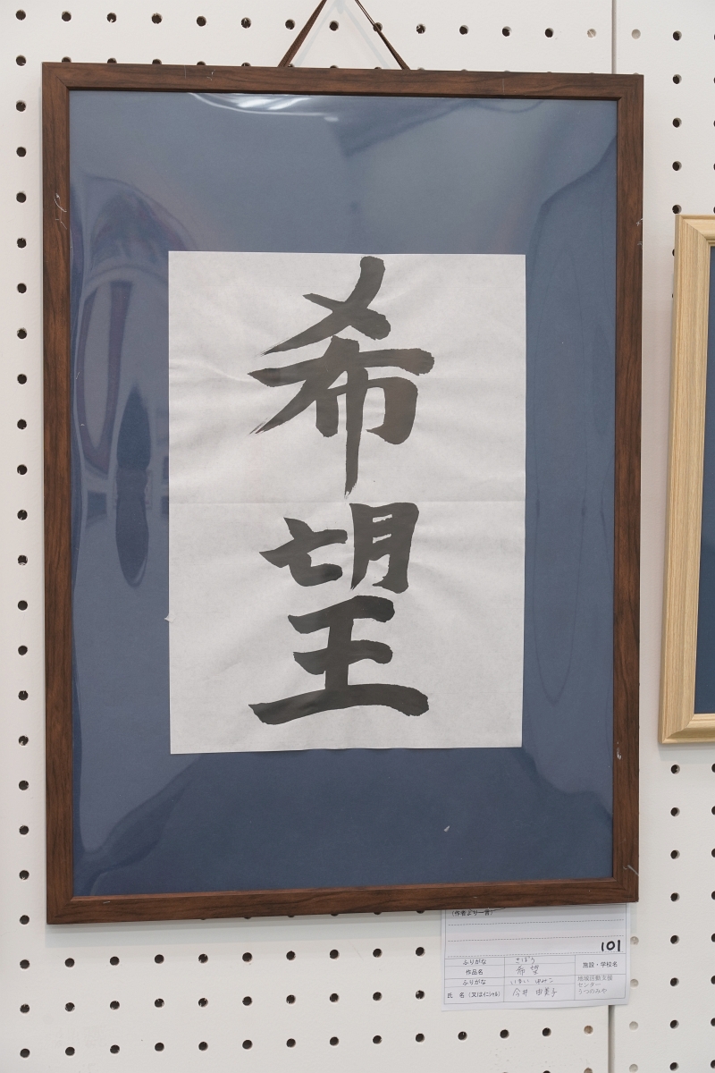 希望(今井 由美子)