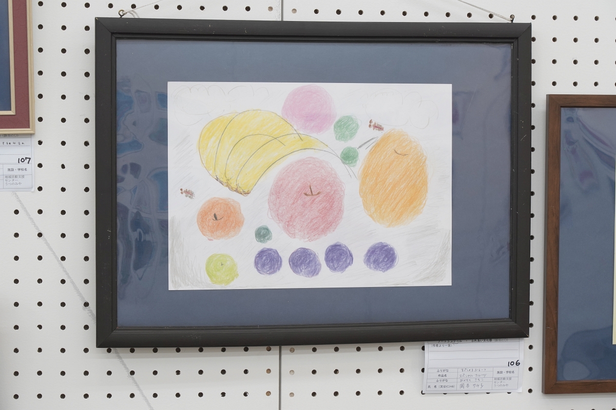 スペシャルフルーツ(岡本 サチ子)