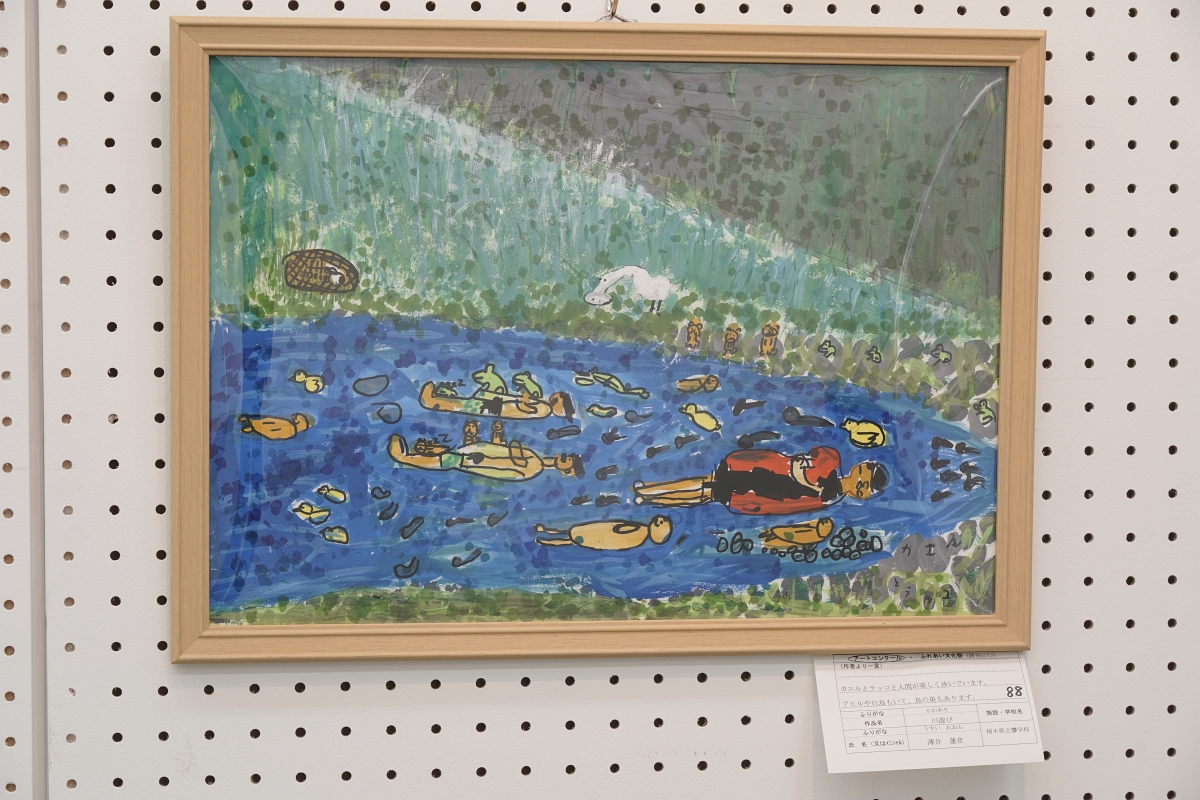 川遊び(薄井 蓮音)