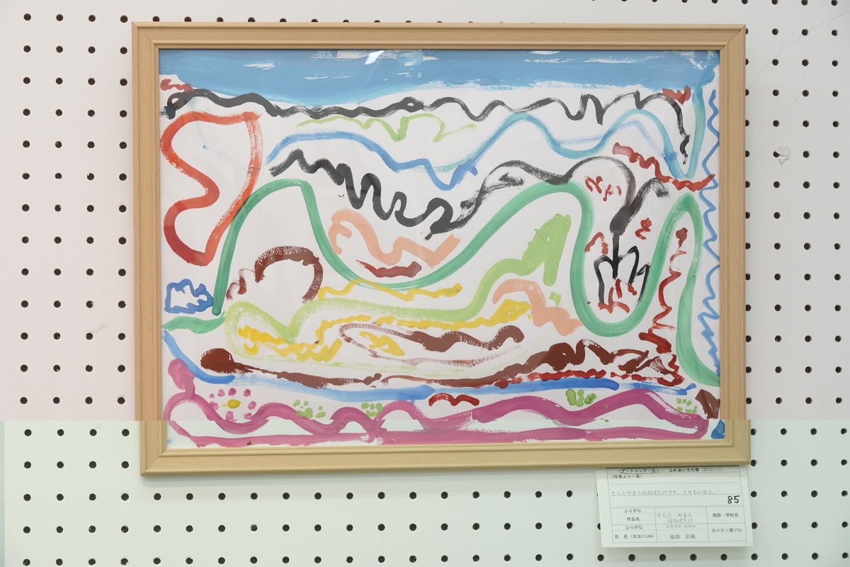 そらと やまと はなばたけ(脇園 彩楓)