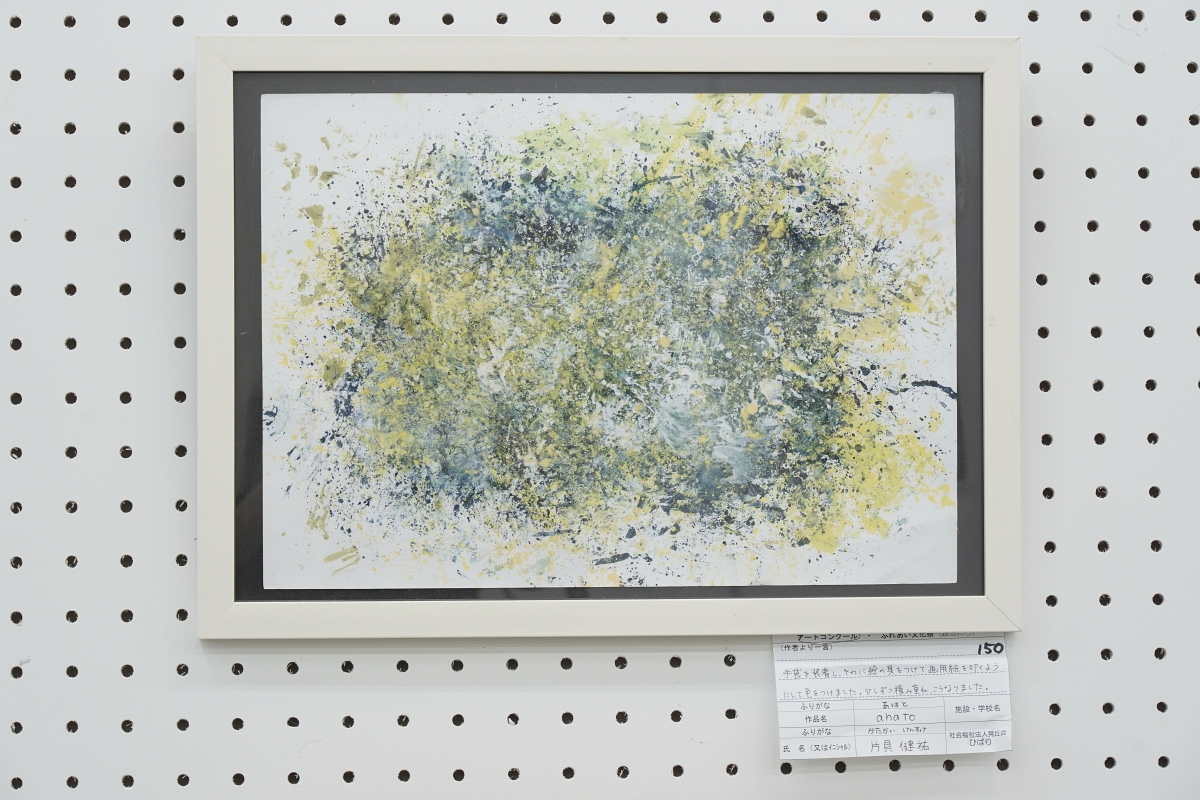 ahato(片貝 健祐)