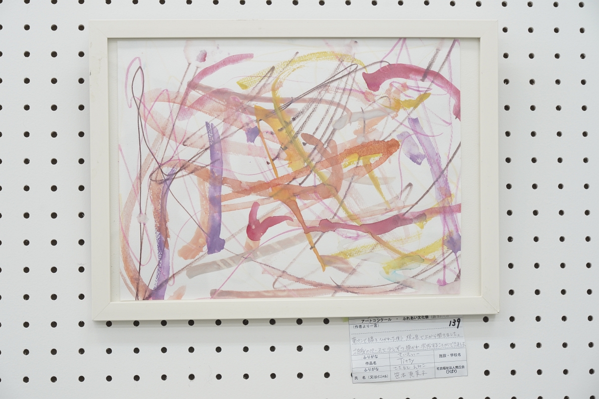 Titty(笹本 恵美子)