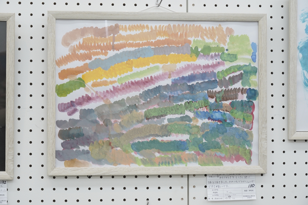 アート(坂寄 功)