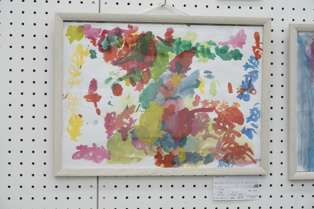 あさな(神永 麻菜)