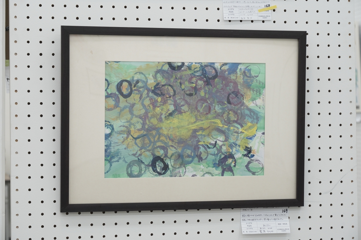 あじさい(藍原 ひとみ)