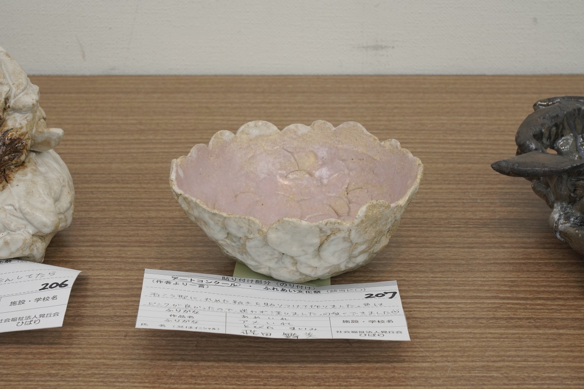 アメいれ(飛田 舞美)