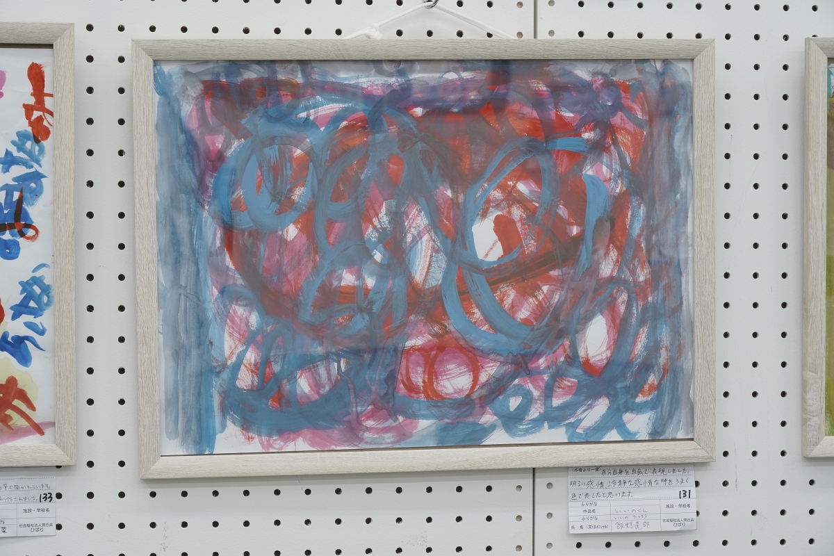 いいのくん(飯野 達郎)