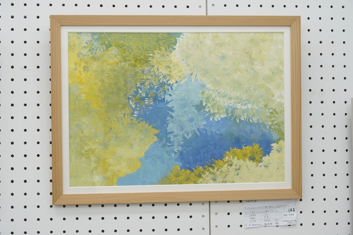 色塗り(五月女 聡)