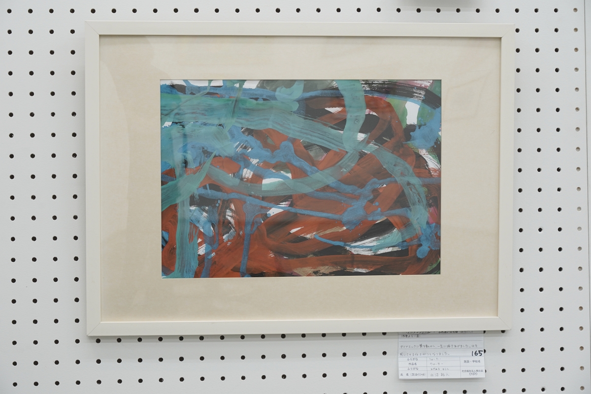 ウォーター(水沼 祐人)