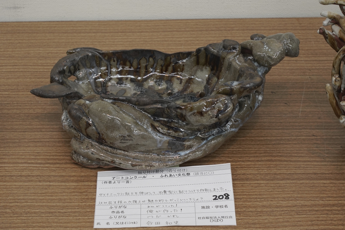 俺が作った！(合田 和史)