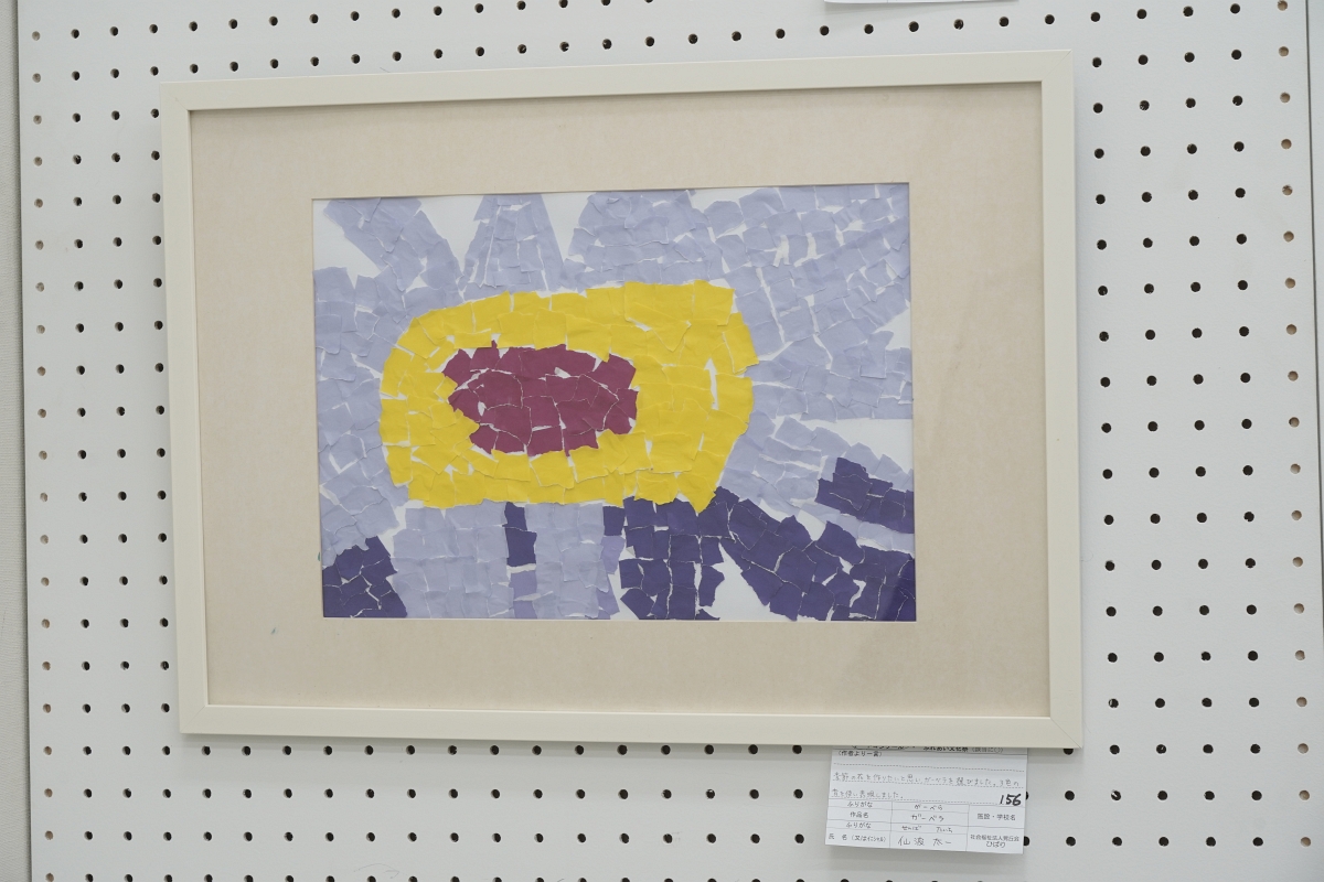 ガーベラ(仙波 太一)