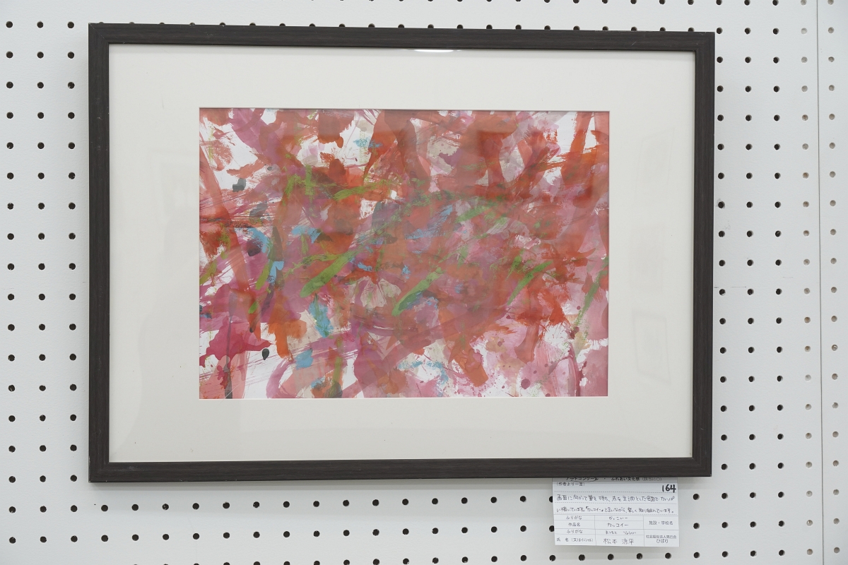 カッコイー(松本 涼平)