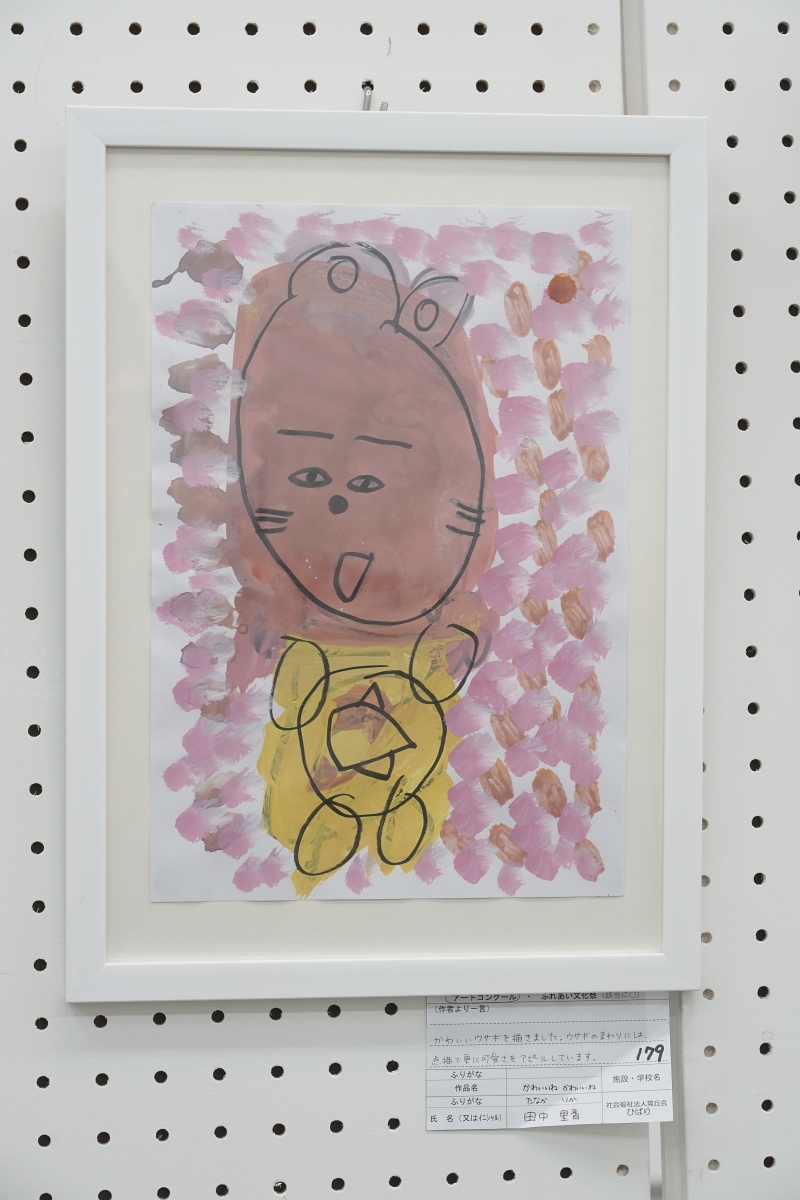 かわいいね かわいいね(田中 里香)