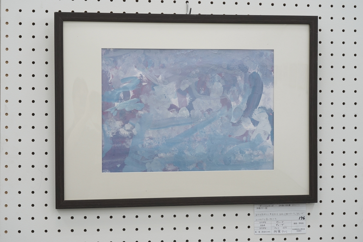 ギョーザ(佐藤 さくら)