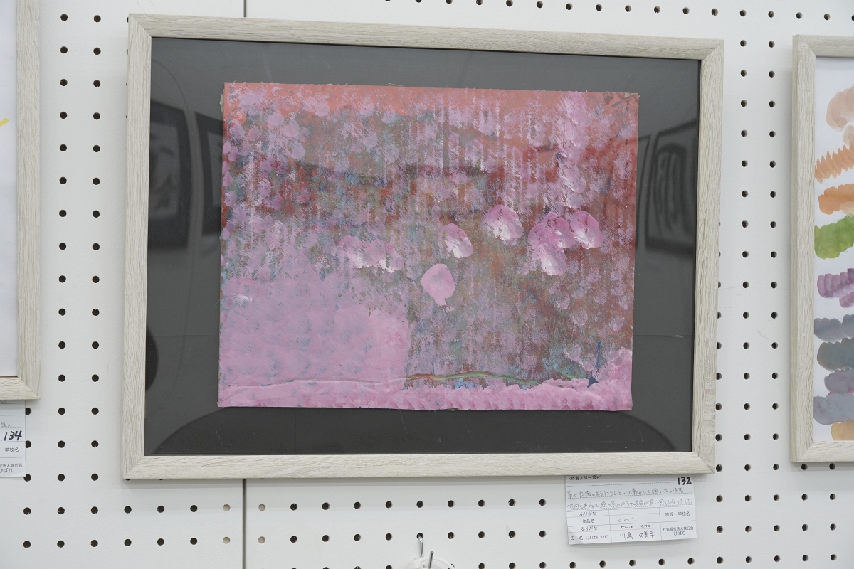 くみこ(川島 久美子)