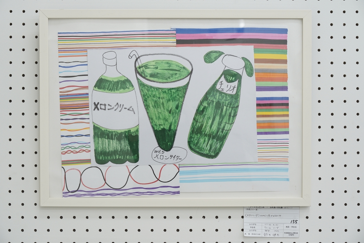 クリームソーダ(鈴木 健太)