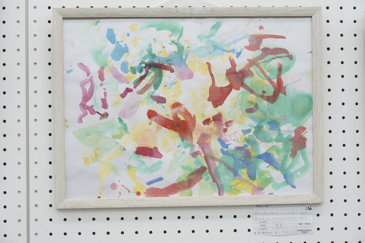 睡眠(冨山 浩司)