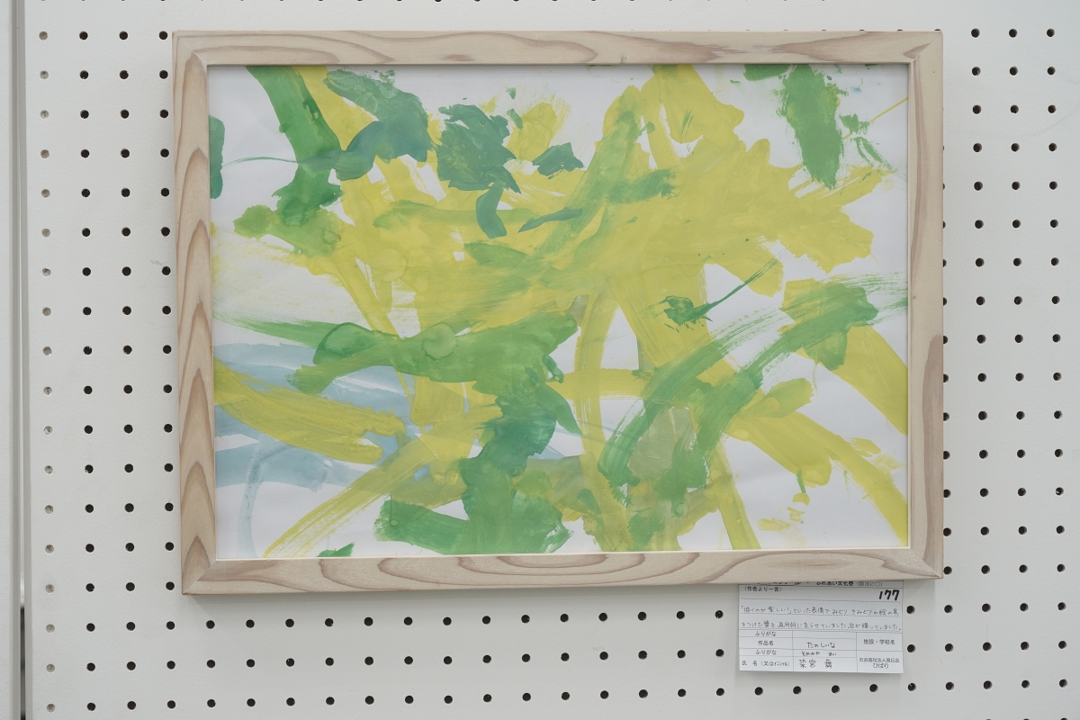 たのしいな(染宮 舞)