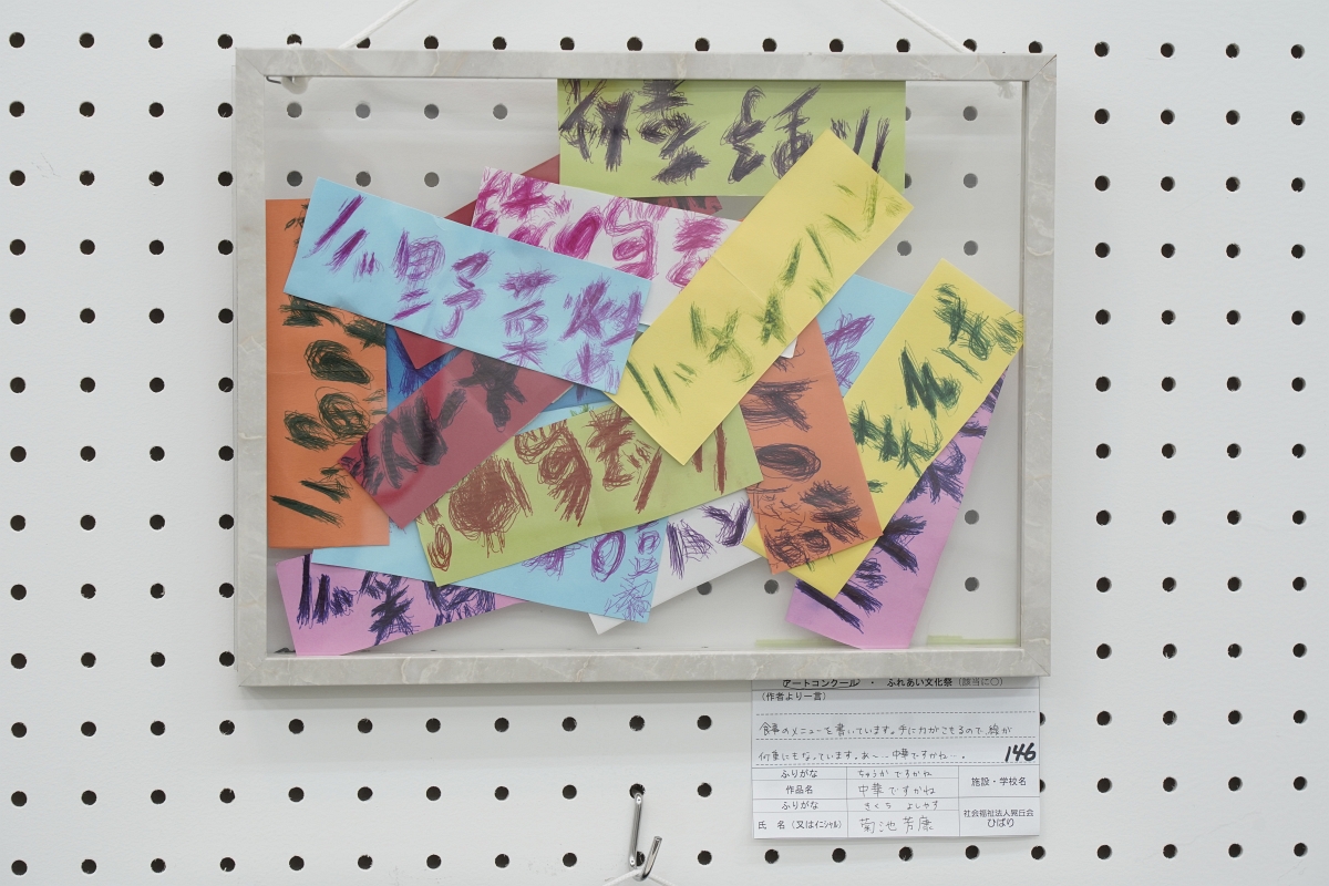 中華ですかね(菊池 芳康)