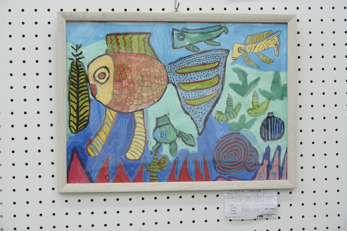 熱帯魚がKITA！(E.T)